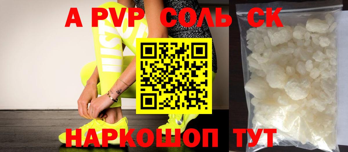 Alpha-PVP Crystall Салават