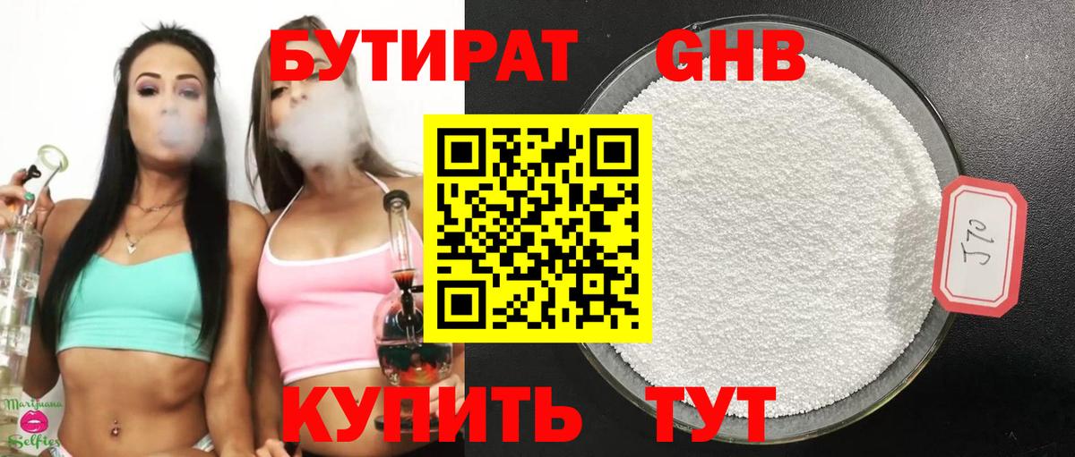 Бутират  Вход с VPN  Салават  БУТИРАТ буратино 