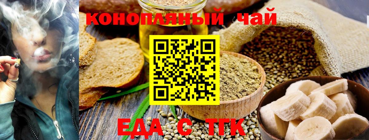 Печенье с ТГК конопля  Вход с VPN  Салават 