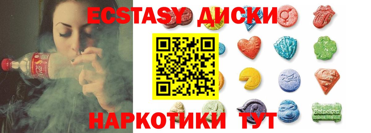 купить  цена  Экстази  Ecstasy TESLA  Вход с VPN  Ecstasy круглые  Салават 
