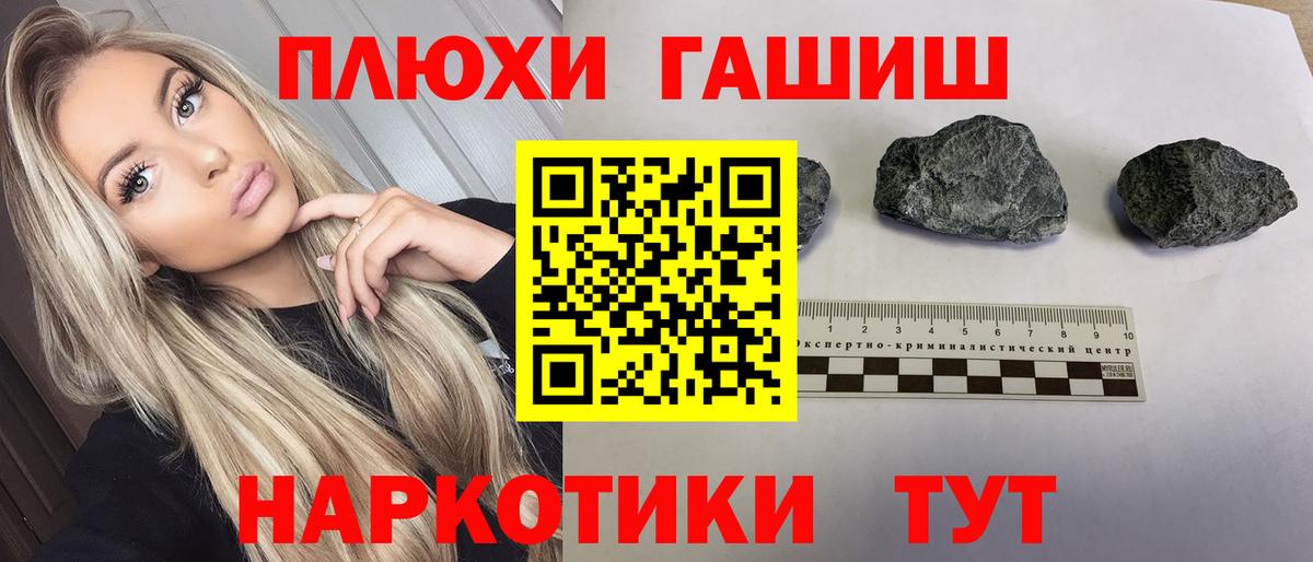 ГАШ гашик  закладки  Гашиш Ice-O-Lator  Салават  Вход с VPN 