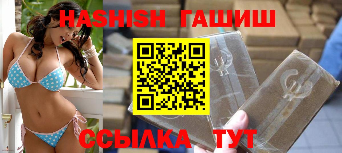 ГАШ гашик Салават