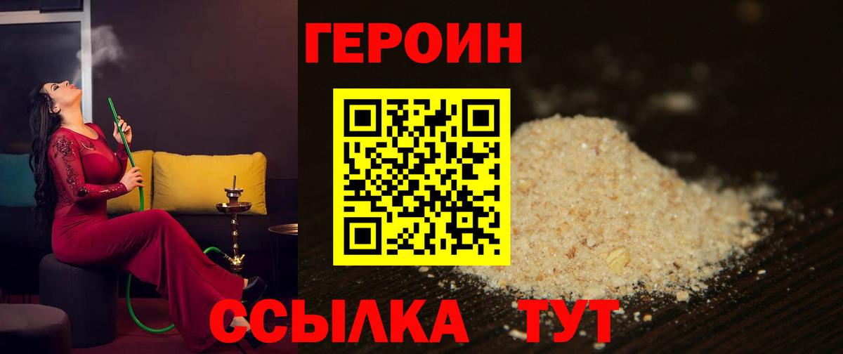Салават  Героин гречка  Вход с VPN 