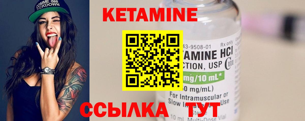 Кетамин VHQ  Вход с VPN  Салават 