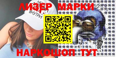 марки lsd Пенза