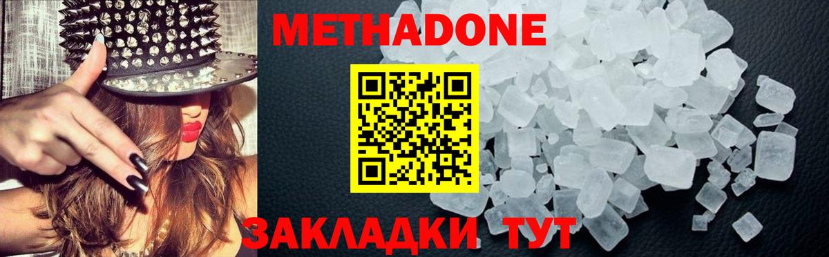 Метадон VHQ  Вход с VPN  Салават  Метадон methadone 