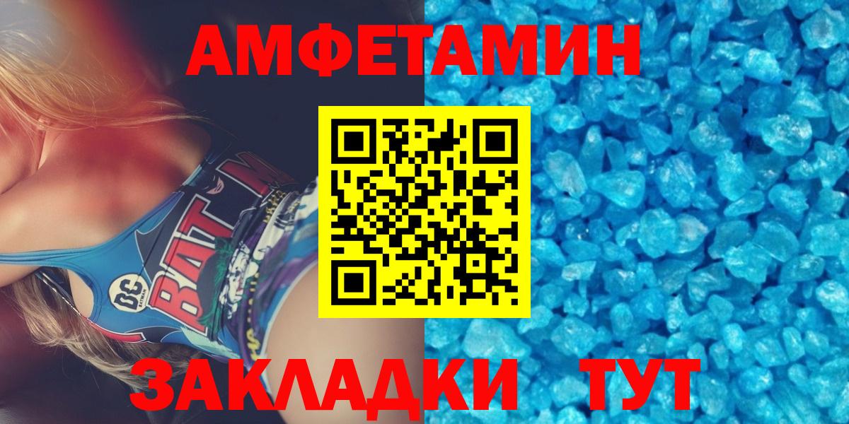 Метамфетамин кристалл  Вход с VPN  Салават 