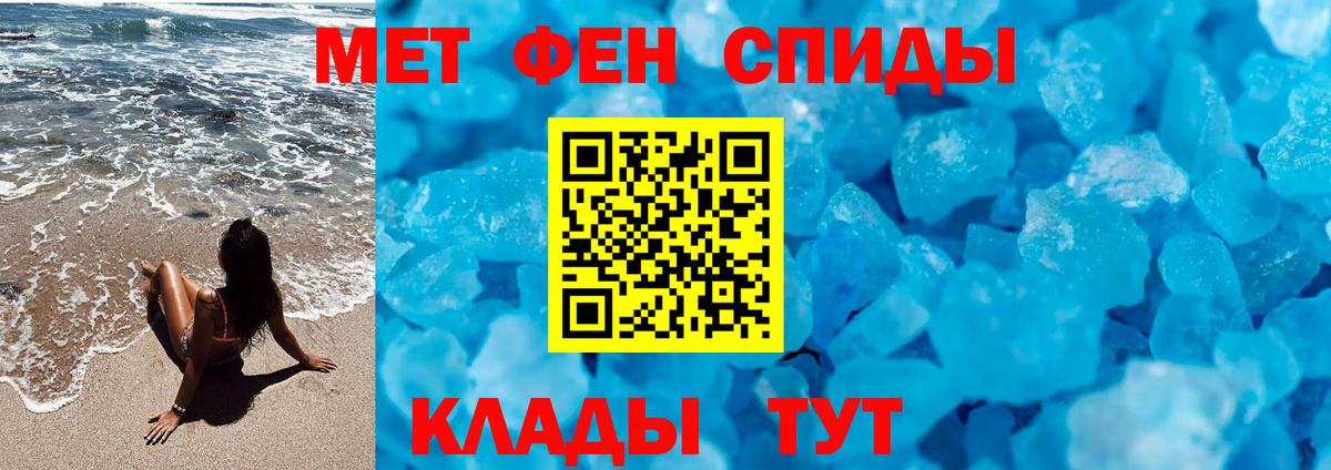 Первитин винт Салават