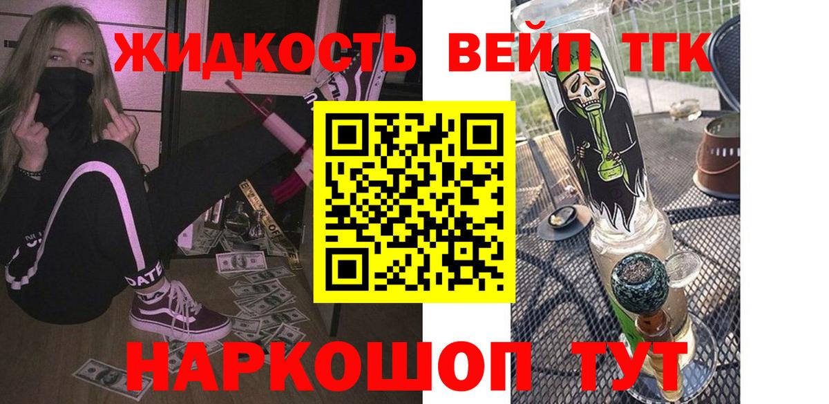 Дистиллят ТГК THC oil  Вход с VPN  Салават 