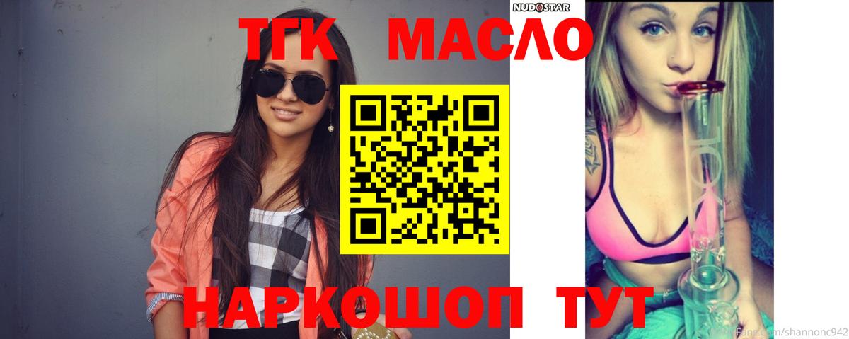 Дистиллят ТГК Wax Салават